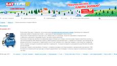 �������. ����� �������� ������� Unitherm
